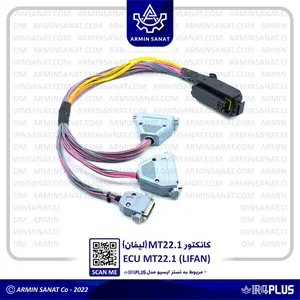 کانکتور ایسیو لیفان ام تی 22 یو mt22